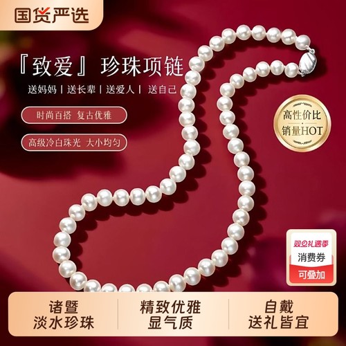 梵宝雅阁淡水珍珠项链S925银