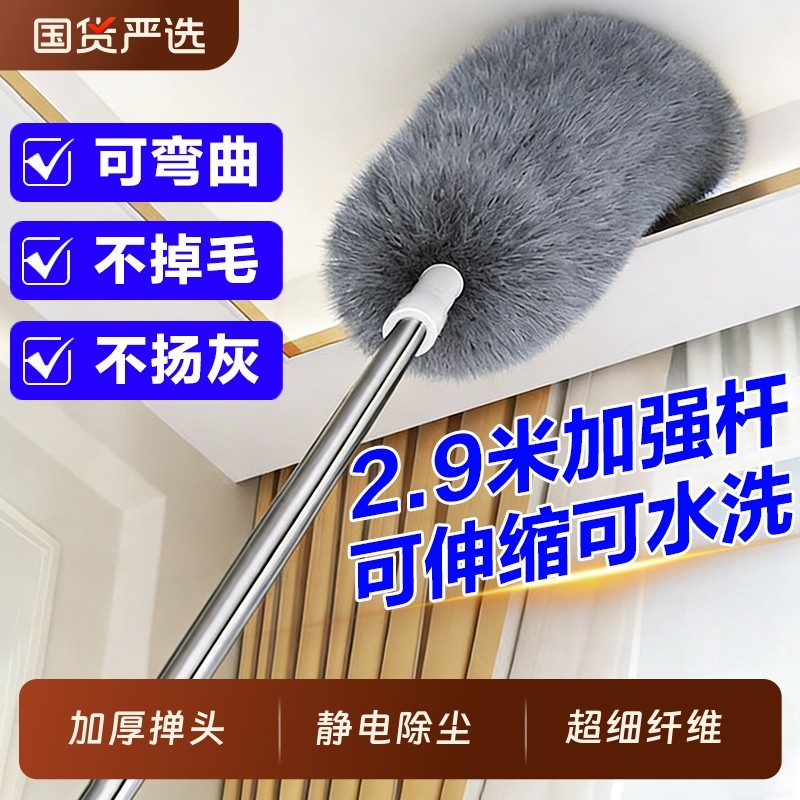 鸡毛掸子静电除尘扫灰家用可伸缩杆打扫天花板房顶清洁神器加长
