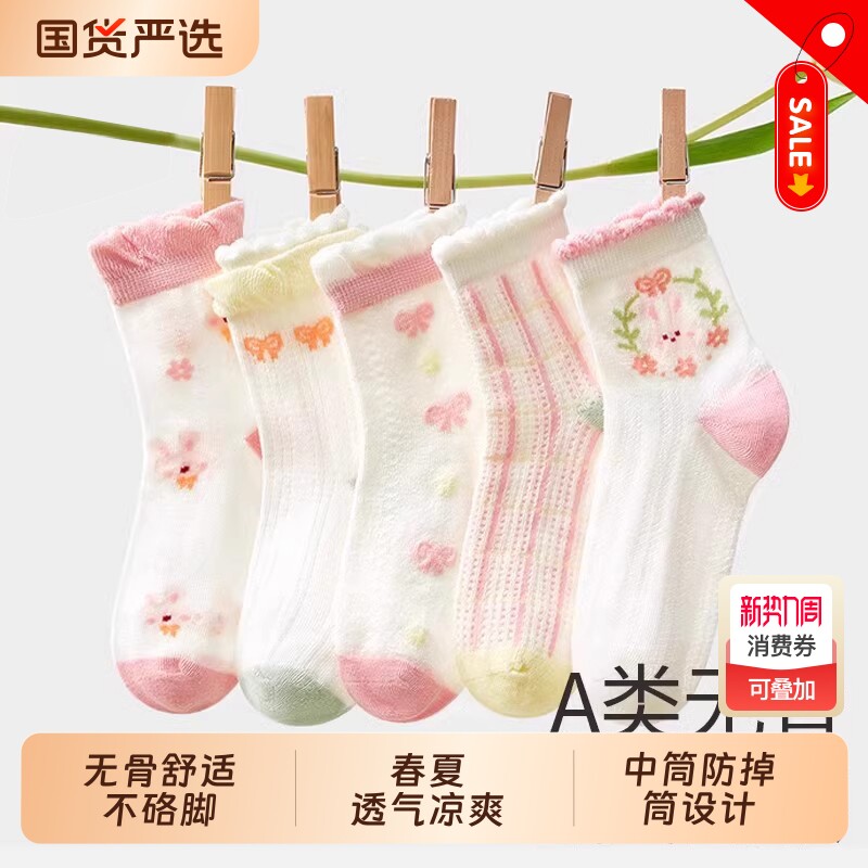 儿童袜子女童春夏季女宝宝中筒无骨棉感袜女孩夏薄款a类卡通童袜