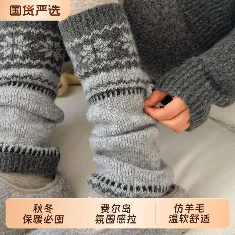 灰色费尔岛仿羊毛堆堆袜套女秋冬季保暖显瘦加厚雪地靴腿套鞋子