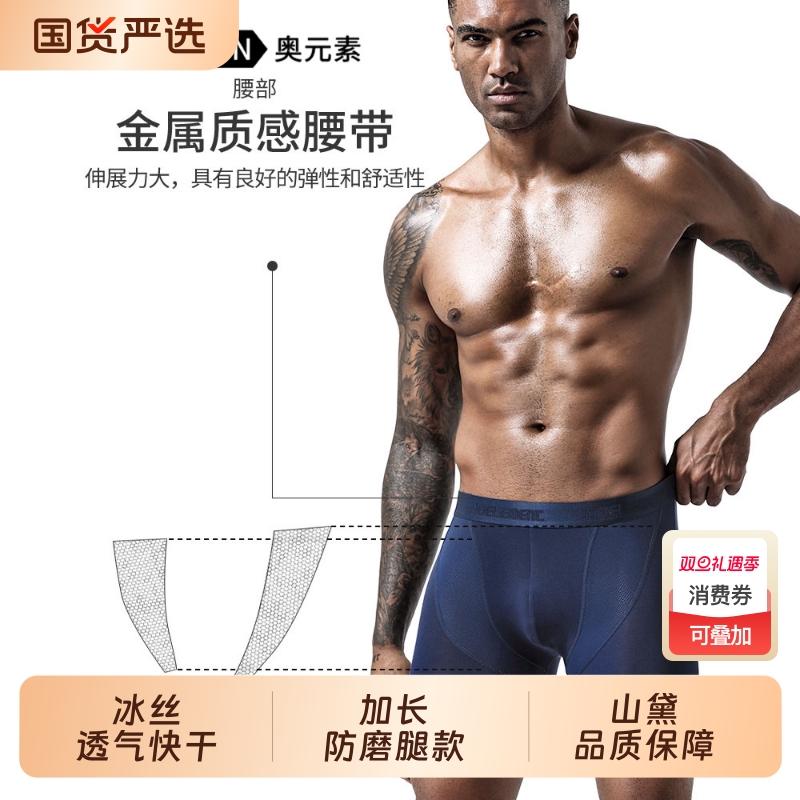 3冰丝薄款跑步内裤男士防磨腿紧身肥佬大码长款运动平角裤加长