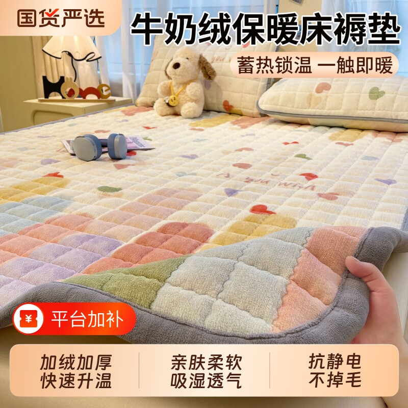 雅鹿牛奶绒床垫软垫2026新款冬季加厚榻榻米床褥垫子租房专用褥子