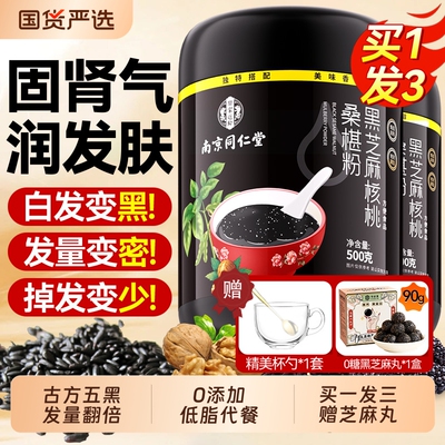 【年货好礼】五黑食养新年焕新发