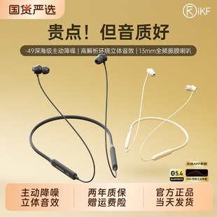 運動2025新款 Alive藍牙耳機無線主動降噪入耳頸長待機掛脖式 iKF
