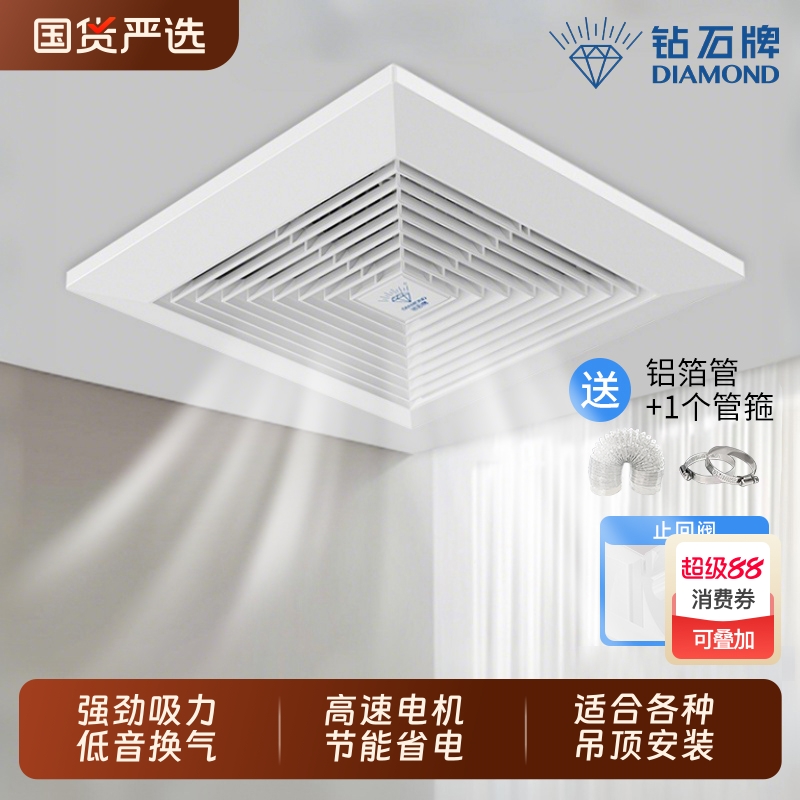 钻石牌集成吊顶排气扇卫生间厨房强力排风扇换气通风静音天花风扇