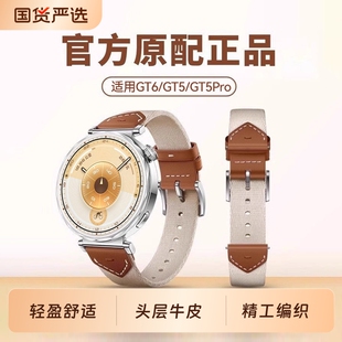 适用于华为gt6/gt5手表表带时尚复合编织gt5pro马鞍棕GT4/3女款18MM通用秋冬款韩淼官方真皮watch5新同款新款