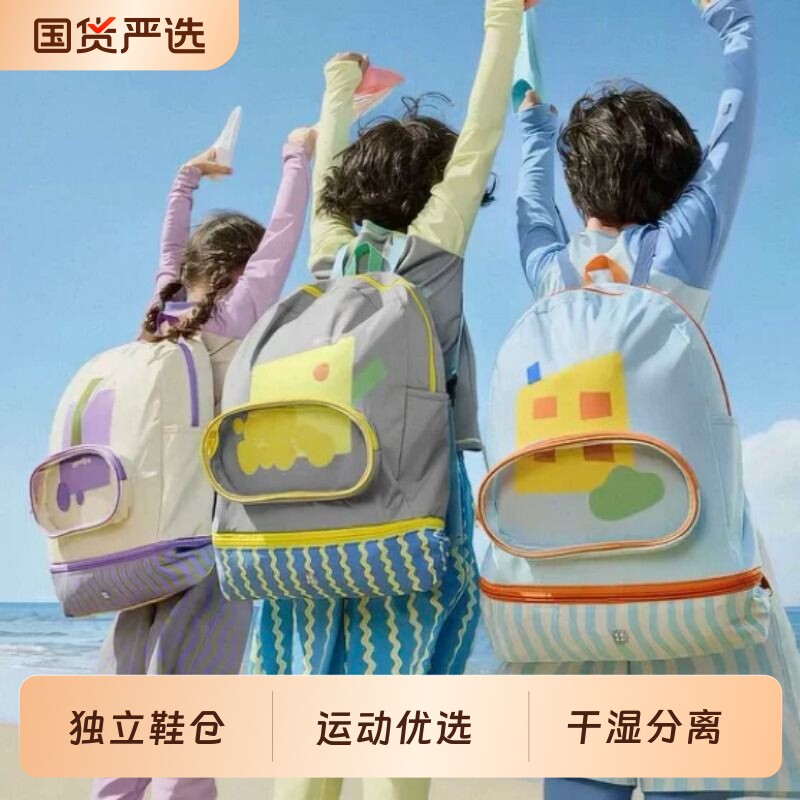 夏季儿童游泳专用包干湿分离防水收纳包男女童水上乐园户外双肩包