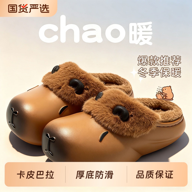 十一步EVA厚底防滑儿童棉拖鞋