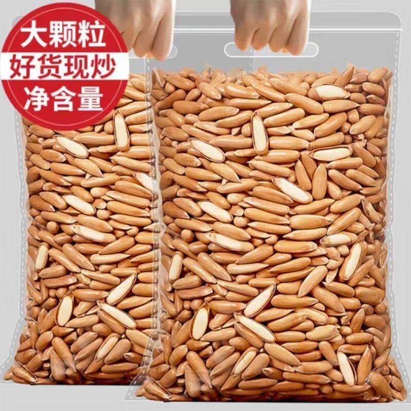 手剥松子手剥长粒500g新货2026旗舰店特年货大颗粒零食阿富坚