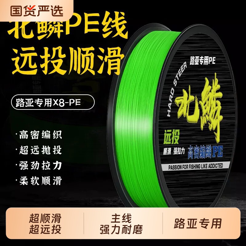 北鳞pe线路亚线鱼线大力马主线12编钓鱼子线8编鱼线超顺滑强拉力