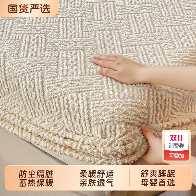 纯色加厚保暖床笠2025新款珊瑚绒床罩床上用品床垫保护套三件套