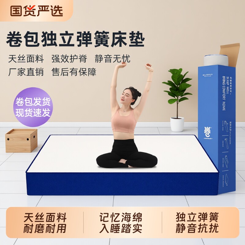 儿童床垫家用记忆棉独立弹簧软垫硬垫压缩卷包袋装防螨透气海绵