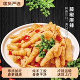 开袋即食无骨鸡爪1000g 福利礼金+券后22.41元包邮