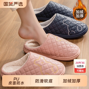 防水棉拖鞋女冬季新款室内家居加绒居冬天女款毛毛皮面拖鞋男防滑