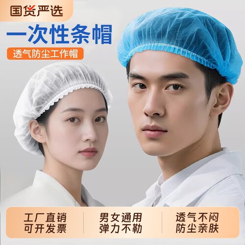 一次性帽子头套防油烟厨师帽成人防尘大人食品帽餐饮网帽厨房用帽