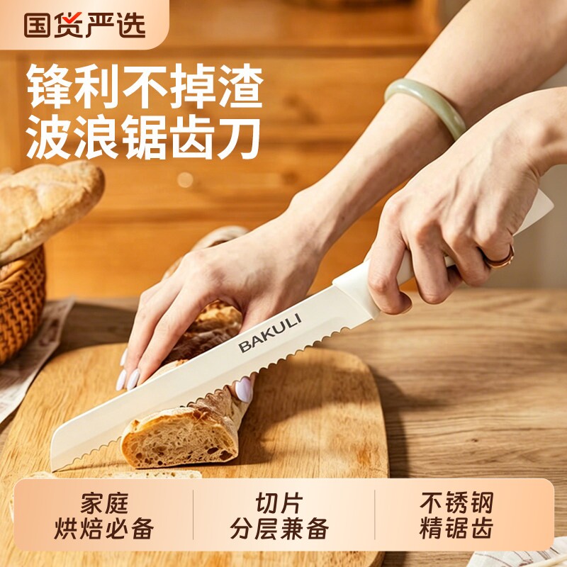 吐司面包刀锯齿刀切片刀细齿蛋糕刀西点刀分层粗齿无齿刀烘焙切刀