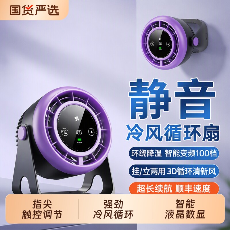 APP新款桌面小风扇小型usb充电风扇静音办公室迷你家用台式厨房循环扇L壁挂式无声涡轮制冷卧室宿舍大风力