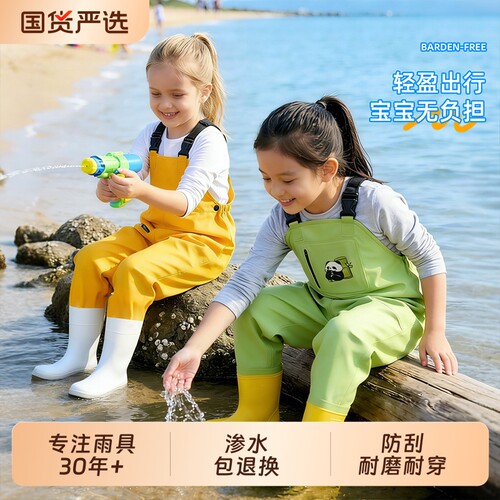 儿童连体玩水涉水服赶海沙滩装备