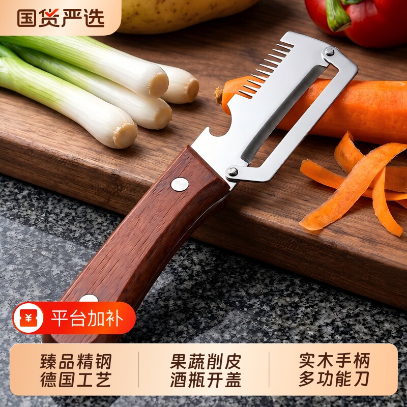 切丝不用刀家用多功能削皮器刨丝器不锈钢切葱开瓶三合一厨房神器