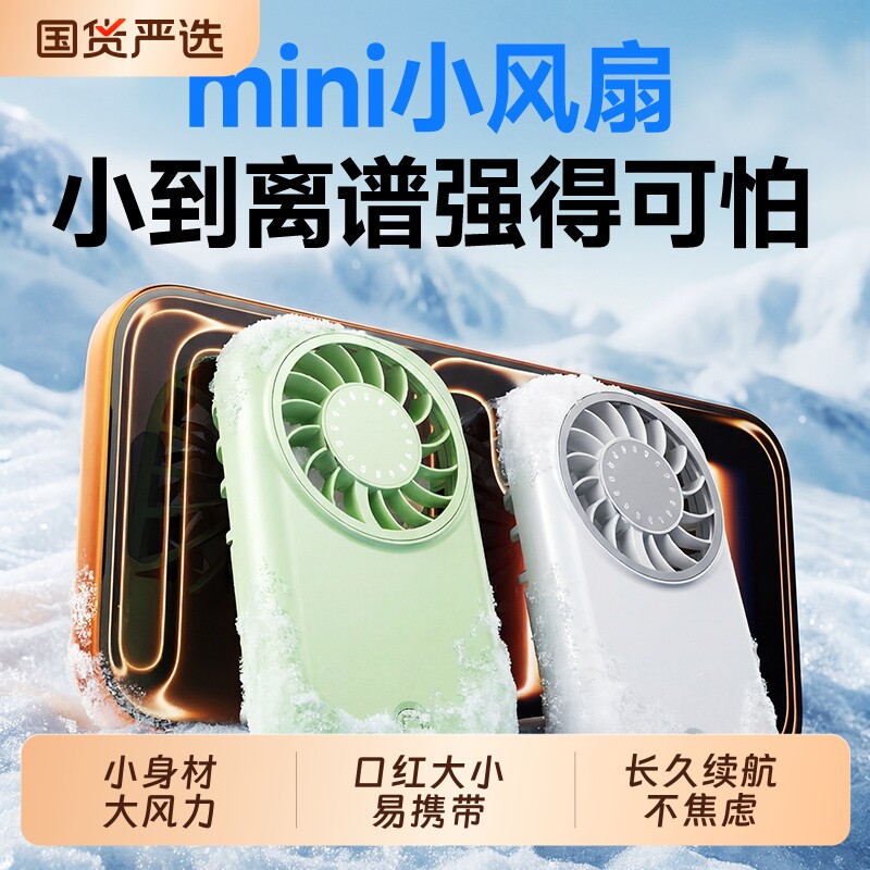 手持风扇便携式口袋多功能礼品新款迷你高速风扇长续航随身小风扇