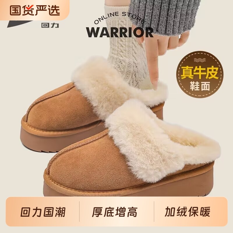 回力毛毛拖鞋女2025新款冬季外穿女士厚底皮毛一体雪地靴加绒棉鞋,女鞋,毛毛鞋,淘宝优惠券,粉丝福利购,淘宝优惠卷