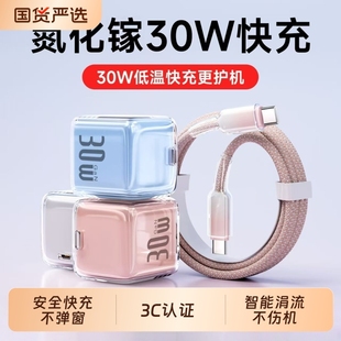 12Pro xsmax充电头快充小体积快充编织数据线 PD30W手机充电器适用苹果iPhone14promax