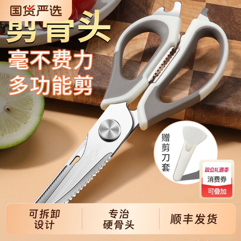 食品级多功能不锈钢厨房剪刀可拆卸专用强力鸡骨剪家用食物剪子