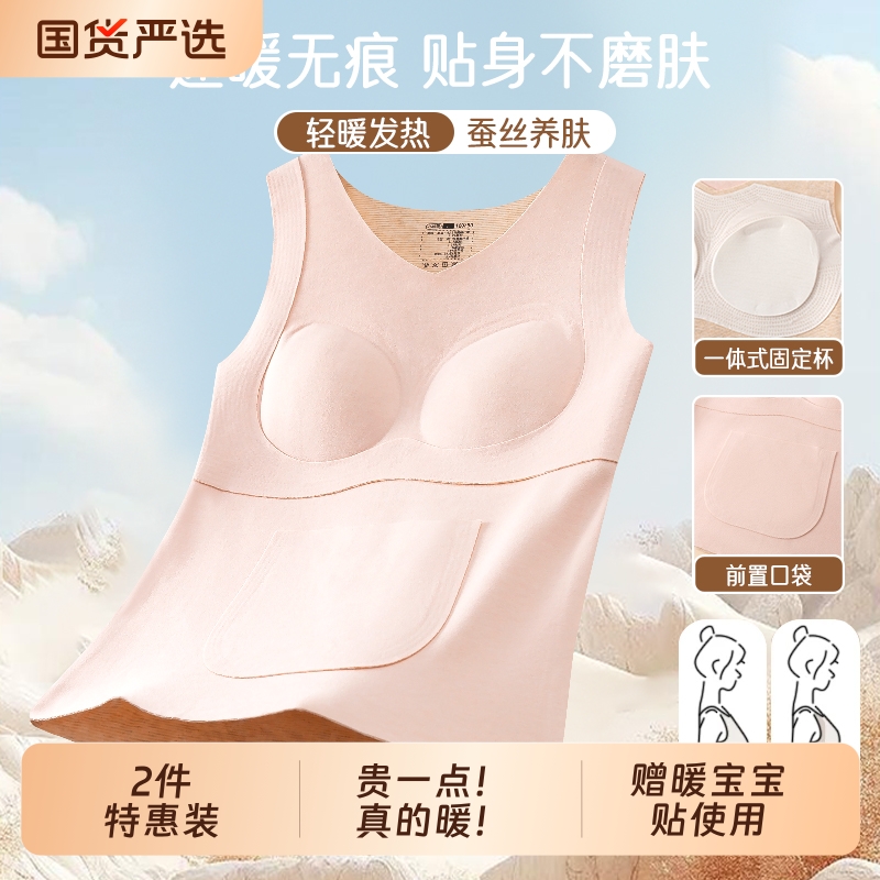 蕉婷8-18岁固定杯保暖背心