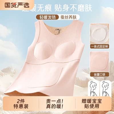 蕉婷8-18岁固定杯保暖背心