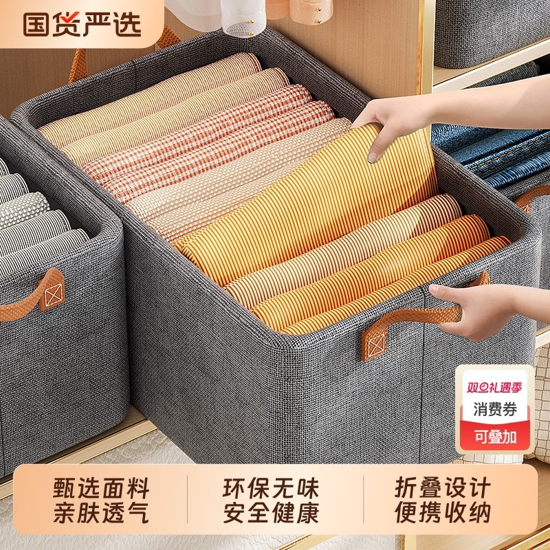 日系衣服收纳盒放衣柜分层神器衣物裤子整理盒布艺可折叠储物家用
