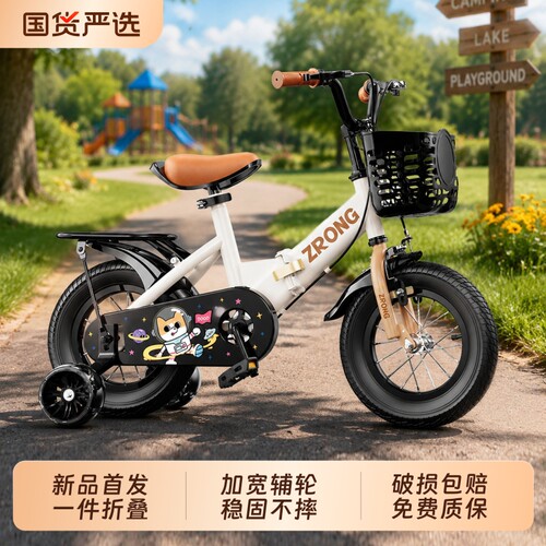 儿童自行车2-3-6岁小学生男孩8-12宝宝7折叠女孩脚踏单车带辅助轮