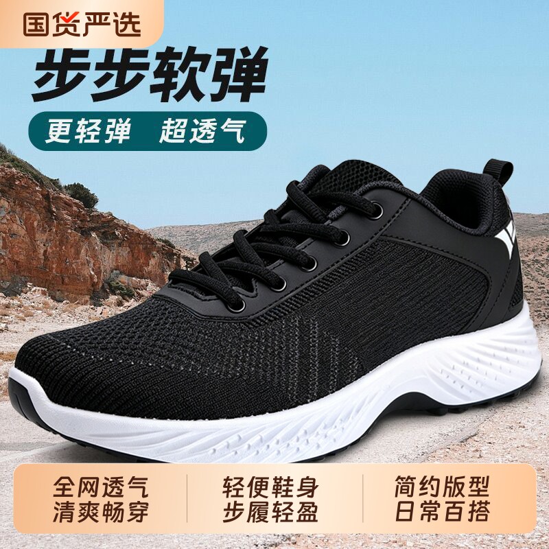 新款系带透气运动鞋黑色图片
