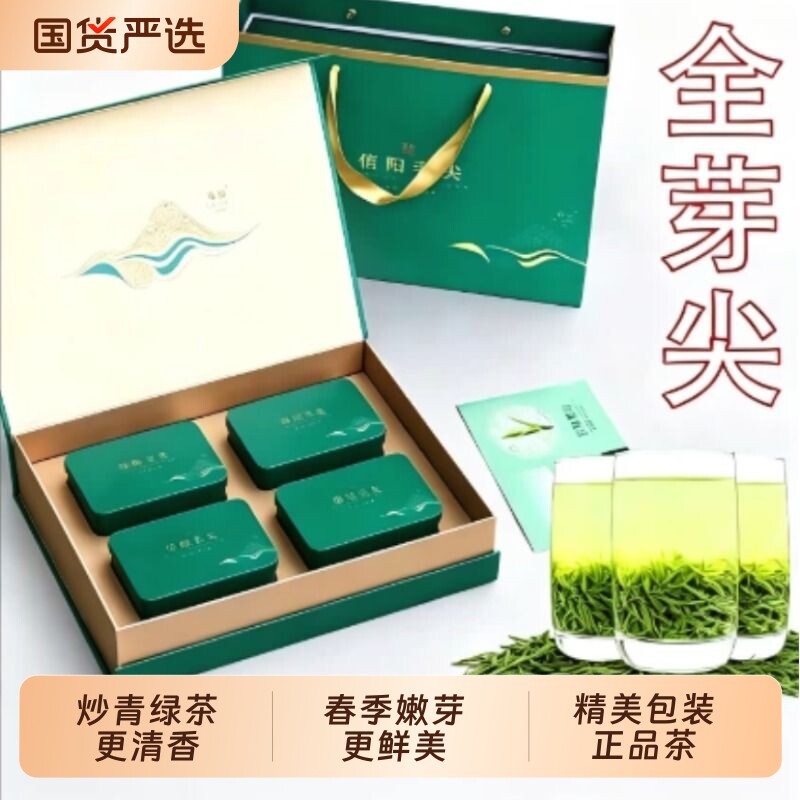 信阳毛尖送礼茶叶礼盒装2026毛尖新茶绿茶春茶前特级嫩芽500g炒青图片