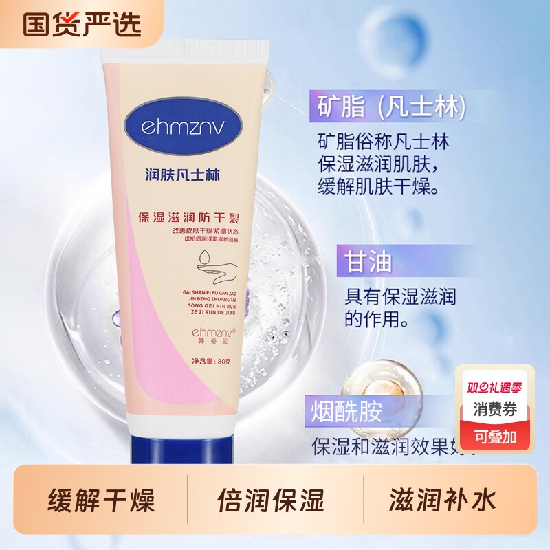 韩姿妮润肤保湿霜改善手脚干燥抗裂补水防干裂口秋冬补水多重呵护