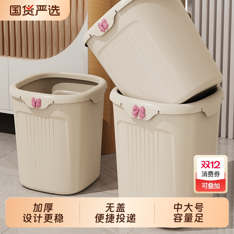 奶油风垃圾桶家用2025新款大容量客厅厨房卧室卫生间厕所压圈纸篓