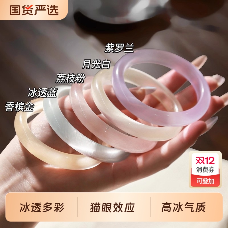 白月光猫眼效应琉璃手镯女款冰透时尚镯子高冰种玻璃气质闺蜜女镯