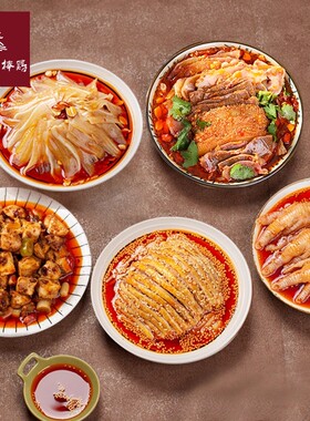 廖记红油棒棒鸡夫妻肺片拌菜组合四川特产凉菜即食熟食鸡爪凤爪