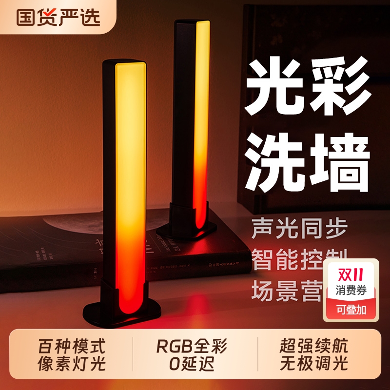 【茄子推荐】电竞幻彩氛围灯
