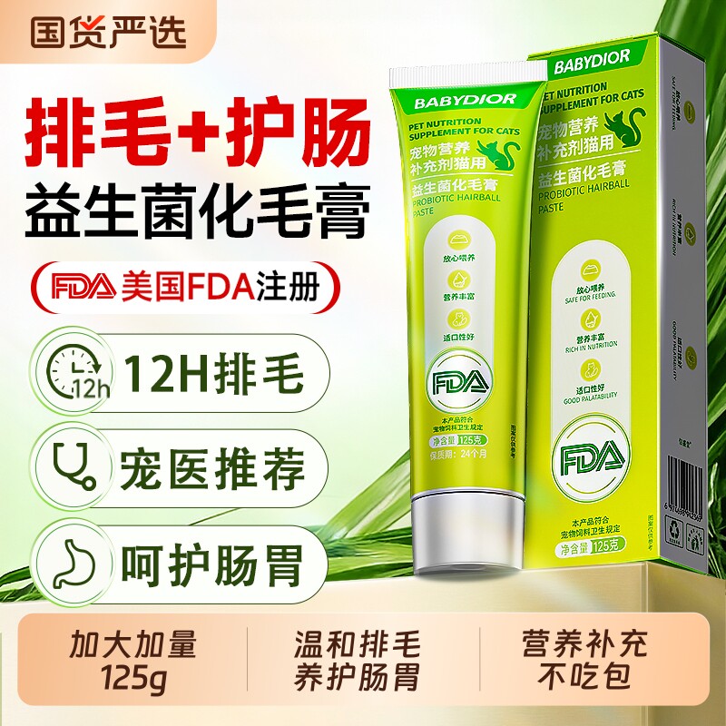 化毛膏猫咪专用旗舰店狗狗猫用排毛去毛球调理肠胃宠物鱼油营养膏
