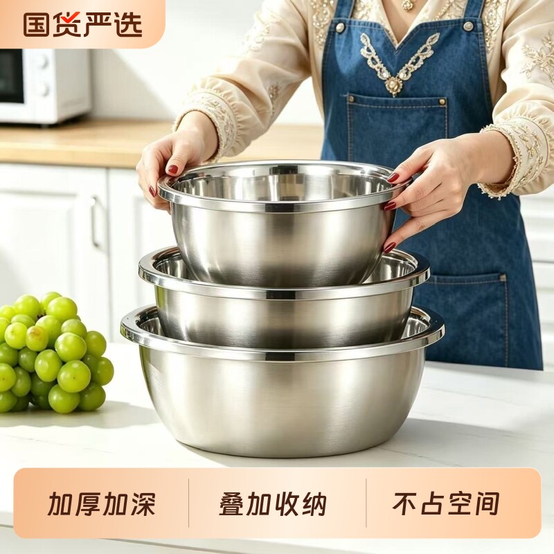 不锈钢盆加厚加深调料缸洗菜盆淘米筛漏盆打蛋盆沙拉盆和面盆特厚