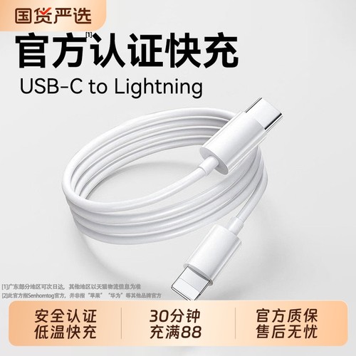 【国家3C认证】30W快充数据线