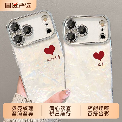 满心欢喜手链款手机壳适用华为