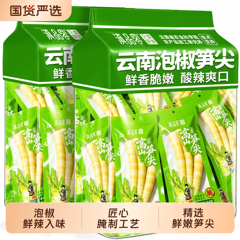 云南泡椒笋尖野山椒罗汉笋即食脆嫩解馋零食泡椒味袋装酸辣新鲜