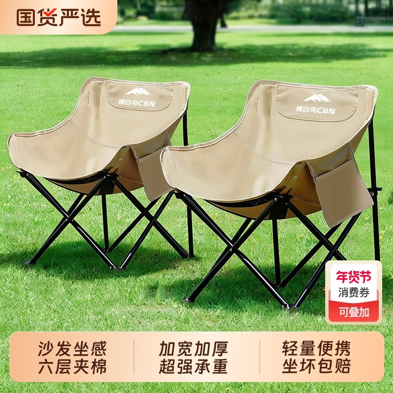户外折叠椅加高月亮椅露营椅子便携板凳钓鱼沙滩躺椅野餐桌椅装备,户外/登山/野营/旅行用品,户外椅子凳子,淘宝优惠券,粉丝福利购,淘宝优惠卷