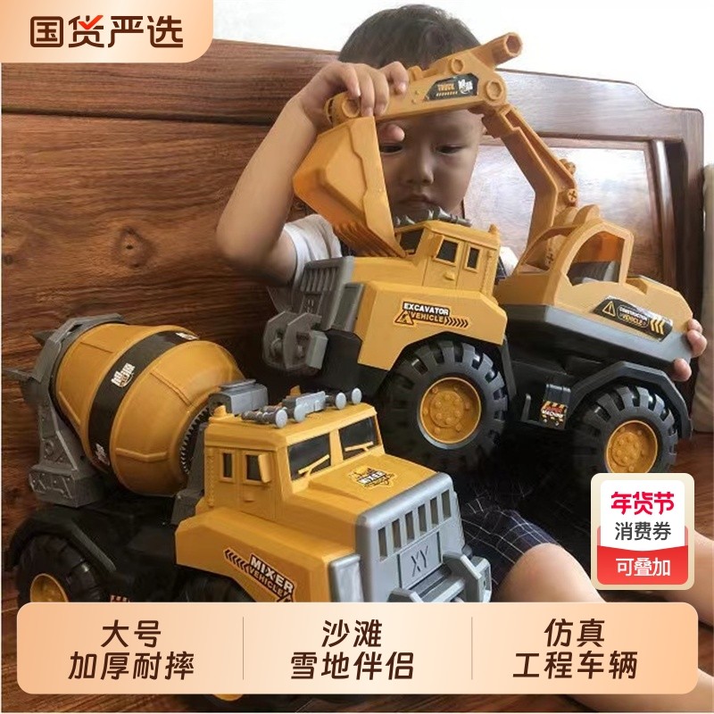 儿童号挖掘机工程车搅拌车吊车大号挖机挖沙沙滩男孩玩具翻斗车,玩具/童车/益智/积木/模型,惯性/回力/滑行玩具,淘宝优惠券,粉丝福利购,淘宝优惠卷