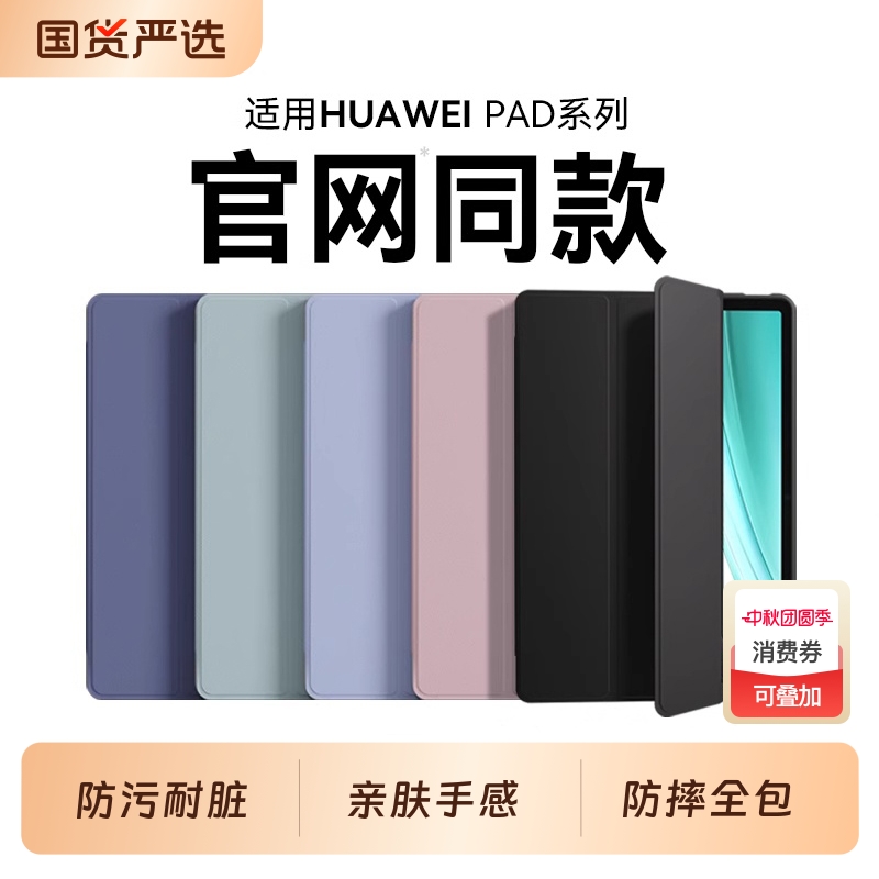 适用于华为硅胶轻奢液态感保护壳