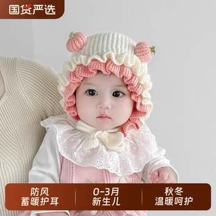 婴儿帽子女宝宝秋冬季小月龄护耳帽公主新生婴幼儿针织毛线帽粉色