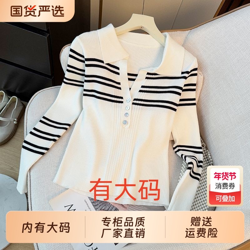韩系撞色条纹翻领长袖针织衫女秋2026学院风修身大码内搭显瘦上衣,女装/女士精品,大码内搭,淘宝优惠券,粉丝福利购,淘宝优惠卷