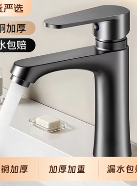 全铜洗脸盆水龙头洗手盆冷热二合一面盆卫生间浴室柜洗漱台池两用