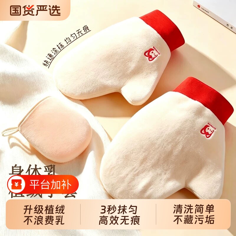 涂抹身体乳手套快速擦素颜霜修护防晒霜美黑油不脏手懒人专用神器